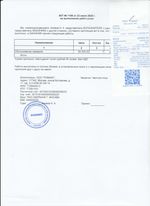 Кассовые чеки с подтверждением в Химках