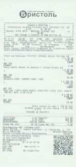 Кассовые чеки с подтверждением в Химках