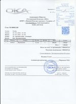 Кассовые чеки с подтверждением в Химках