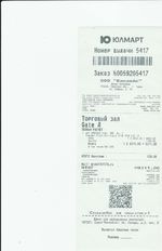 Кассовые чеки с подтверждением в Химках