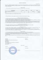 Кассовые чеки с подтверждением в Химках