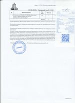 Кассовые чеки с подтверждением в Химках